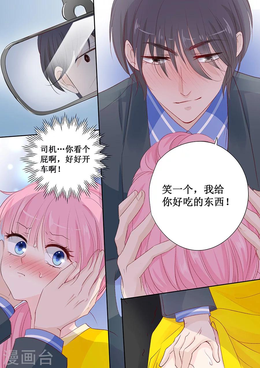 第150话 给你好吃的东西-第150话
