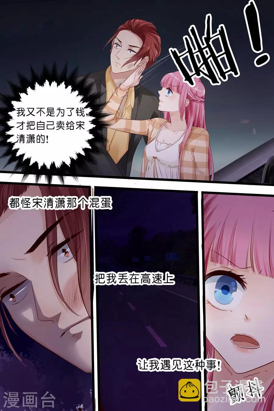第16话 你给我吃了什么-第16话