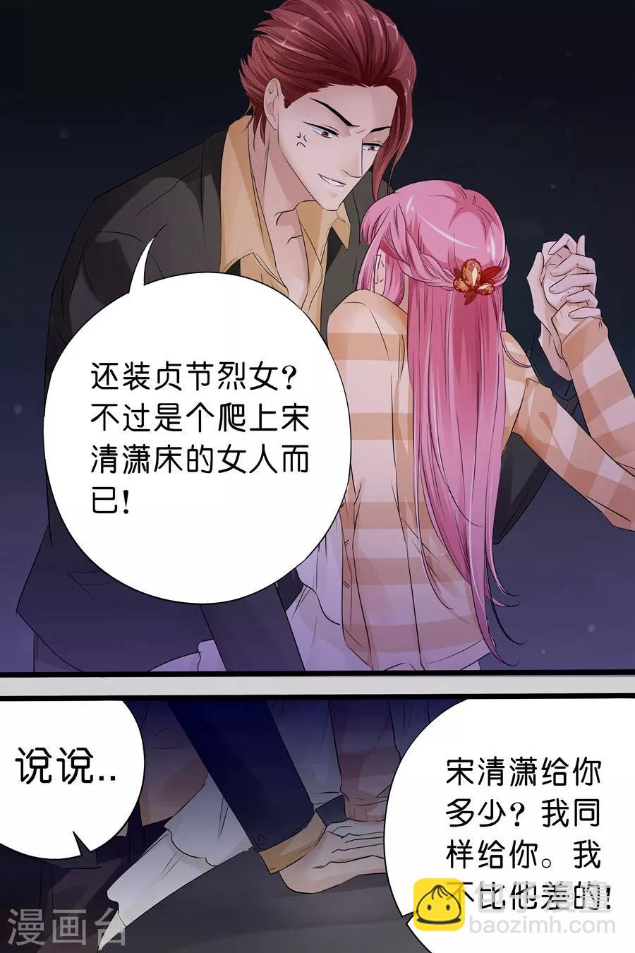 第16话 你给我吃了什么-第16话