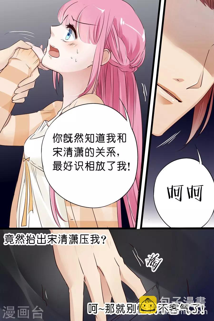 第16话 你给我吃了什么-第16话