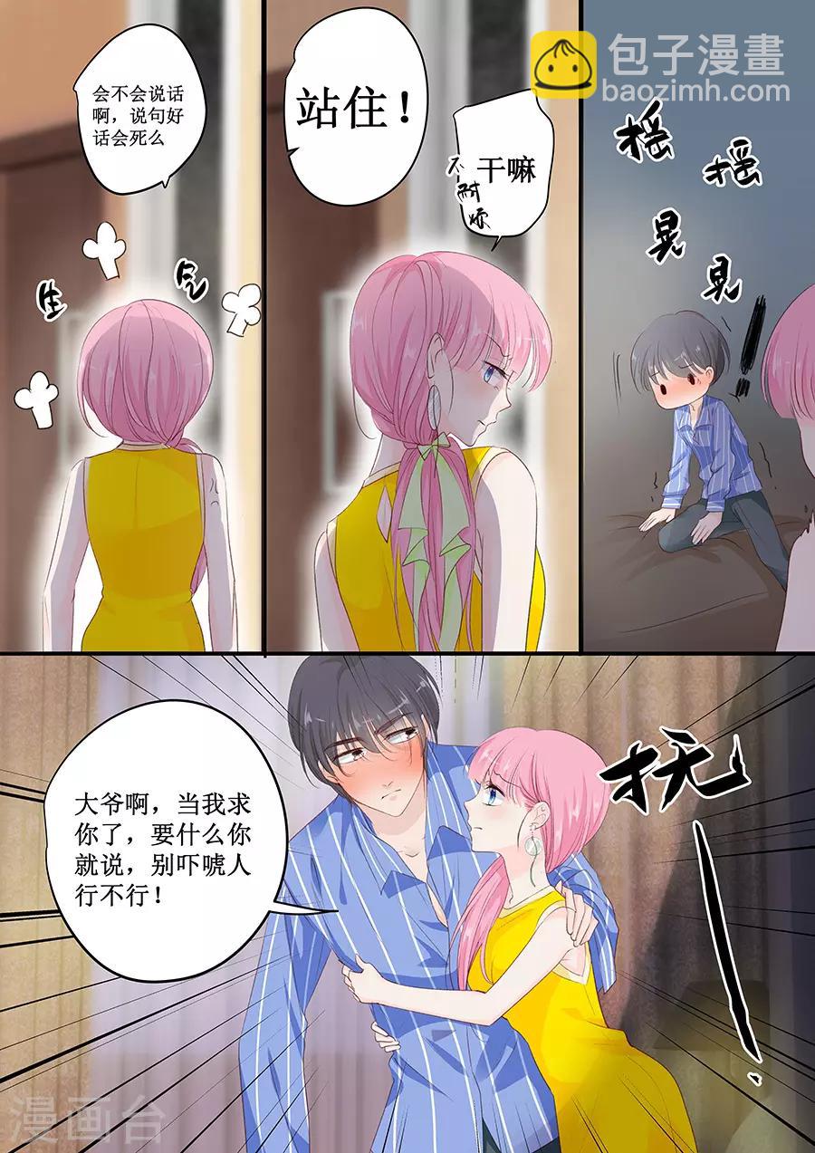 第152话 你可以去哭丧-第152话