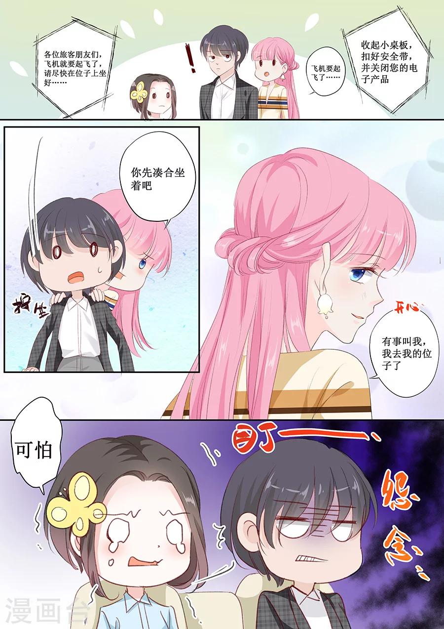 第154话 体力好怎么了？-第154话