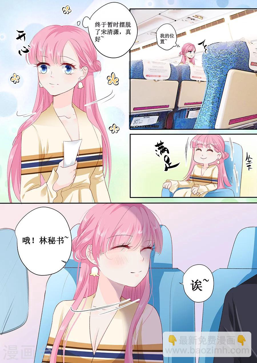 第154话 体力好怎么了？-第154话