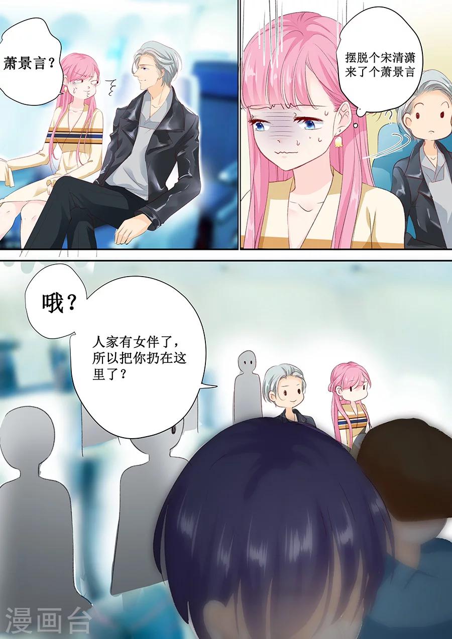 第154话 体力好怎么了？-第154话
