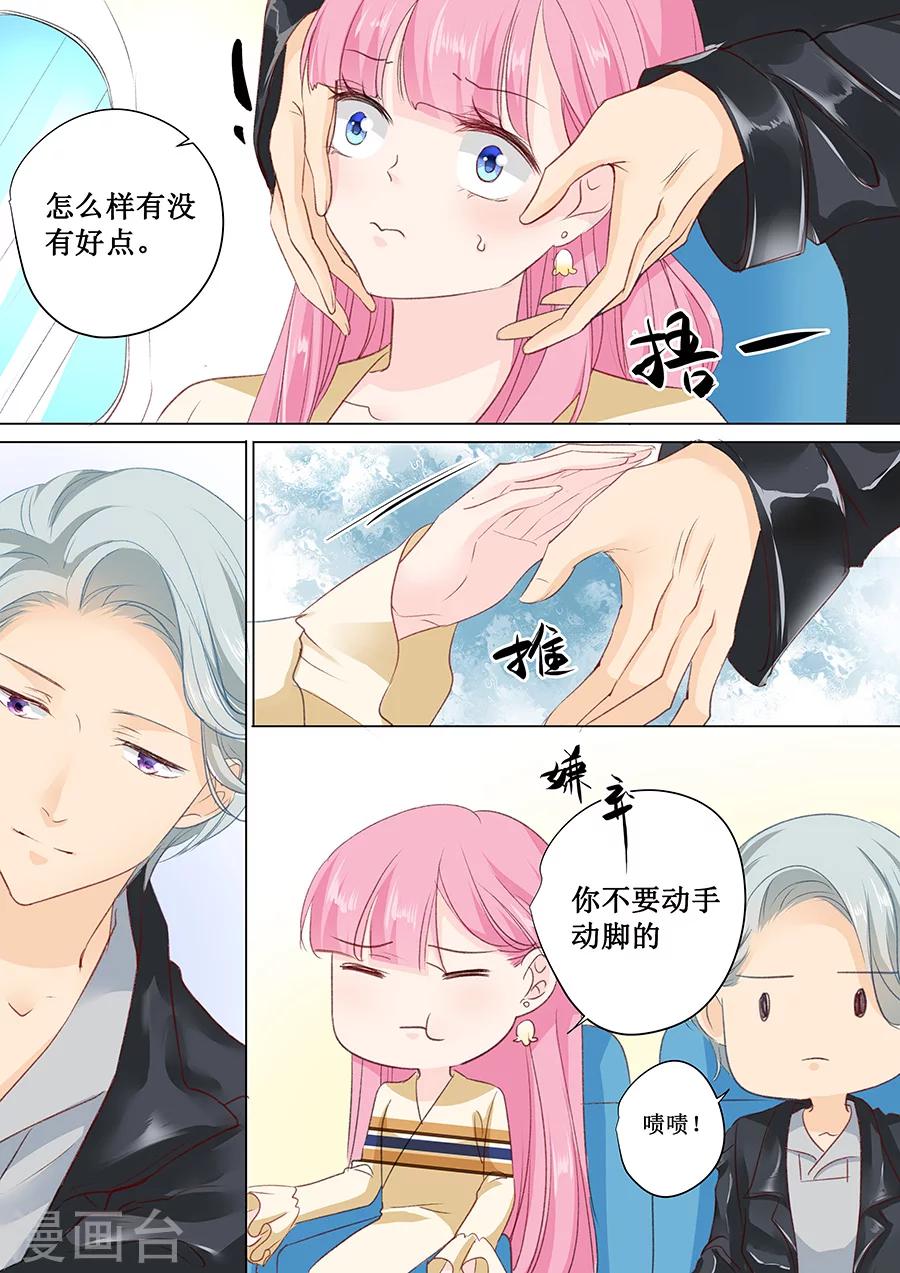 第154话 体力好怎么了？-第154话