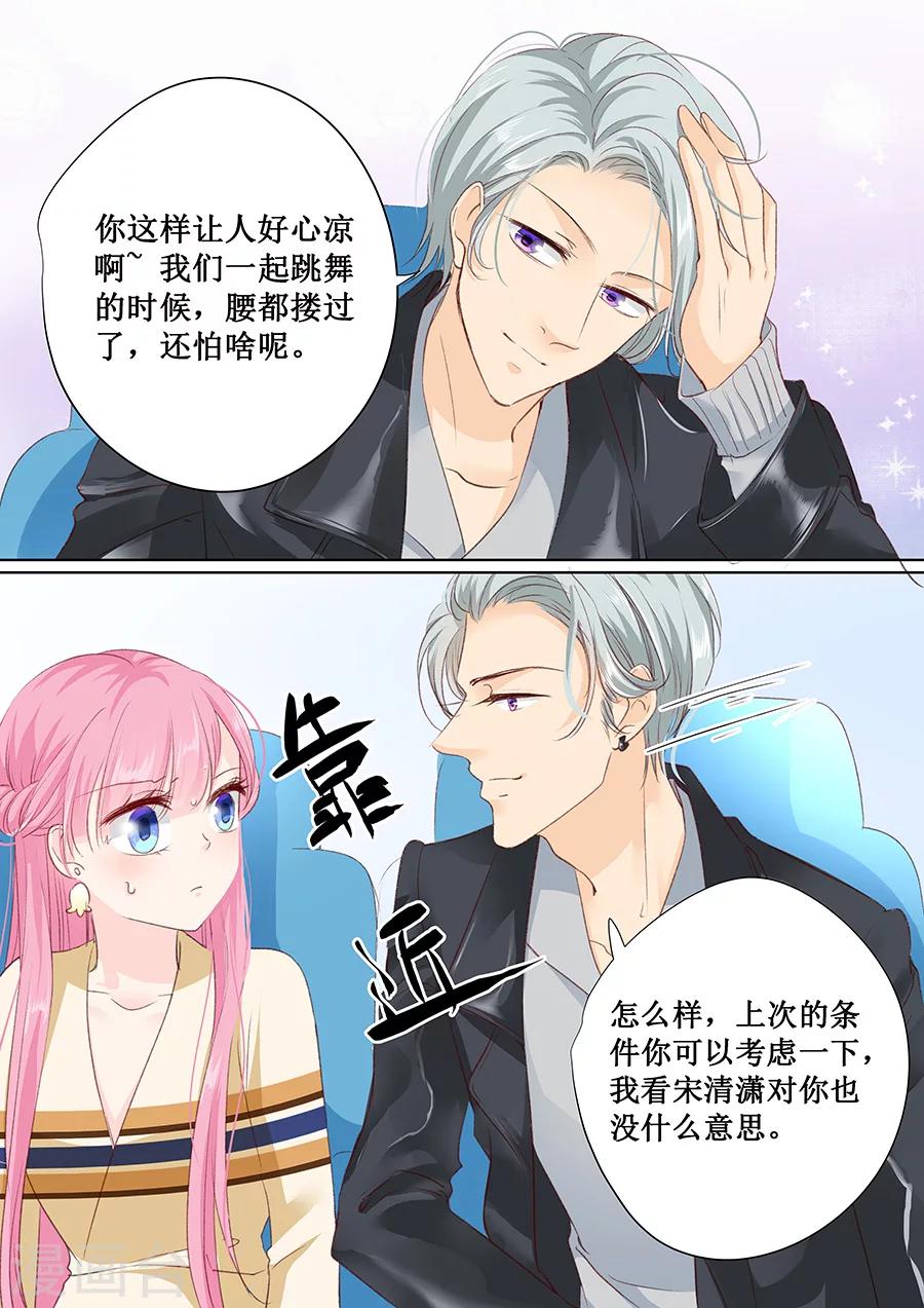 第154话 体力好怎么了？-第154话