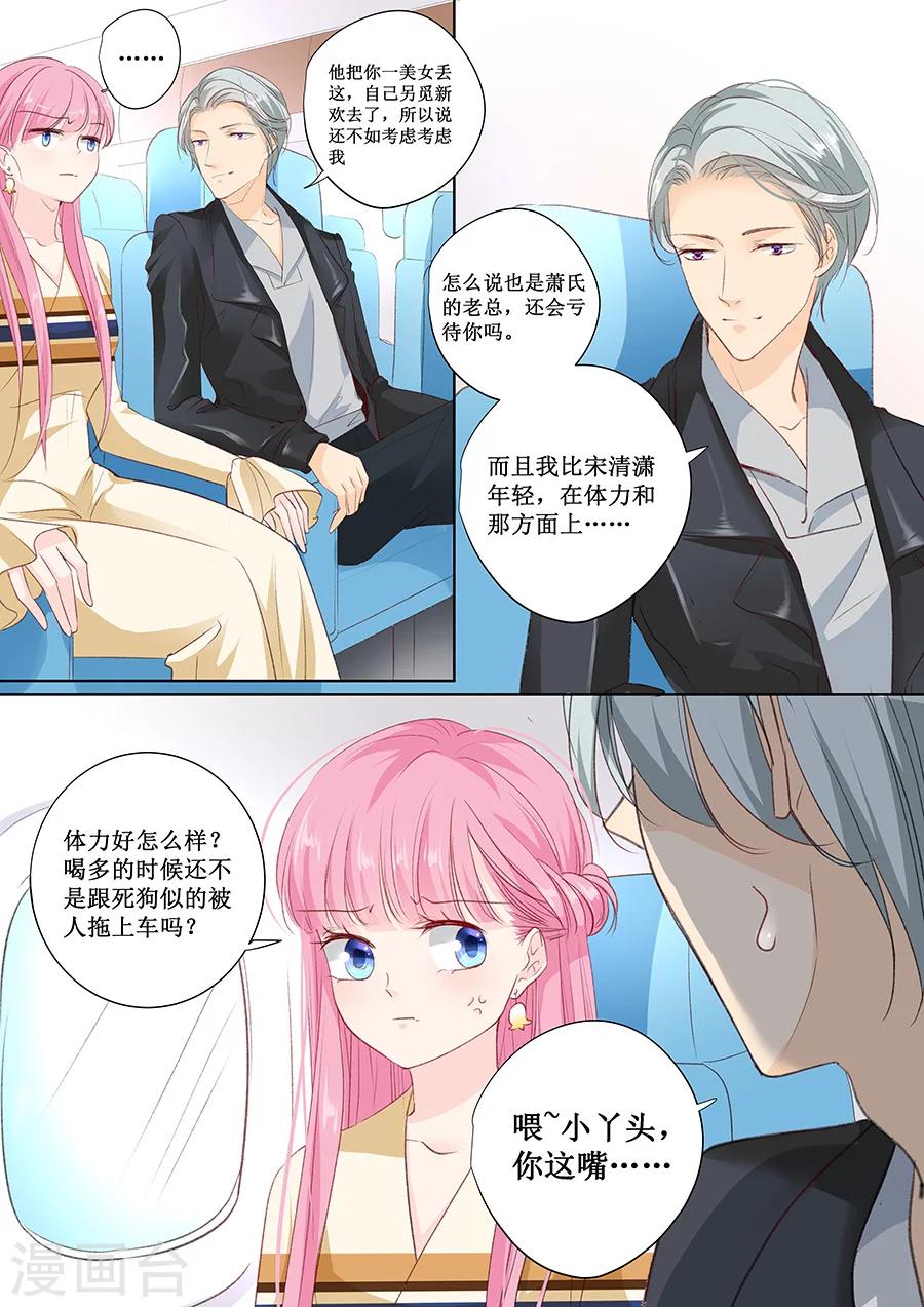 第154话 体力好怎么了？-第154话