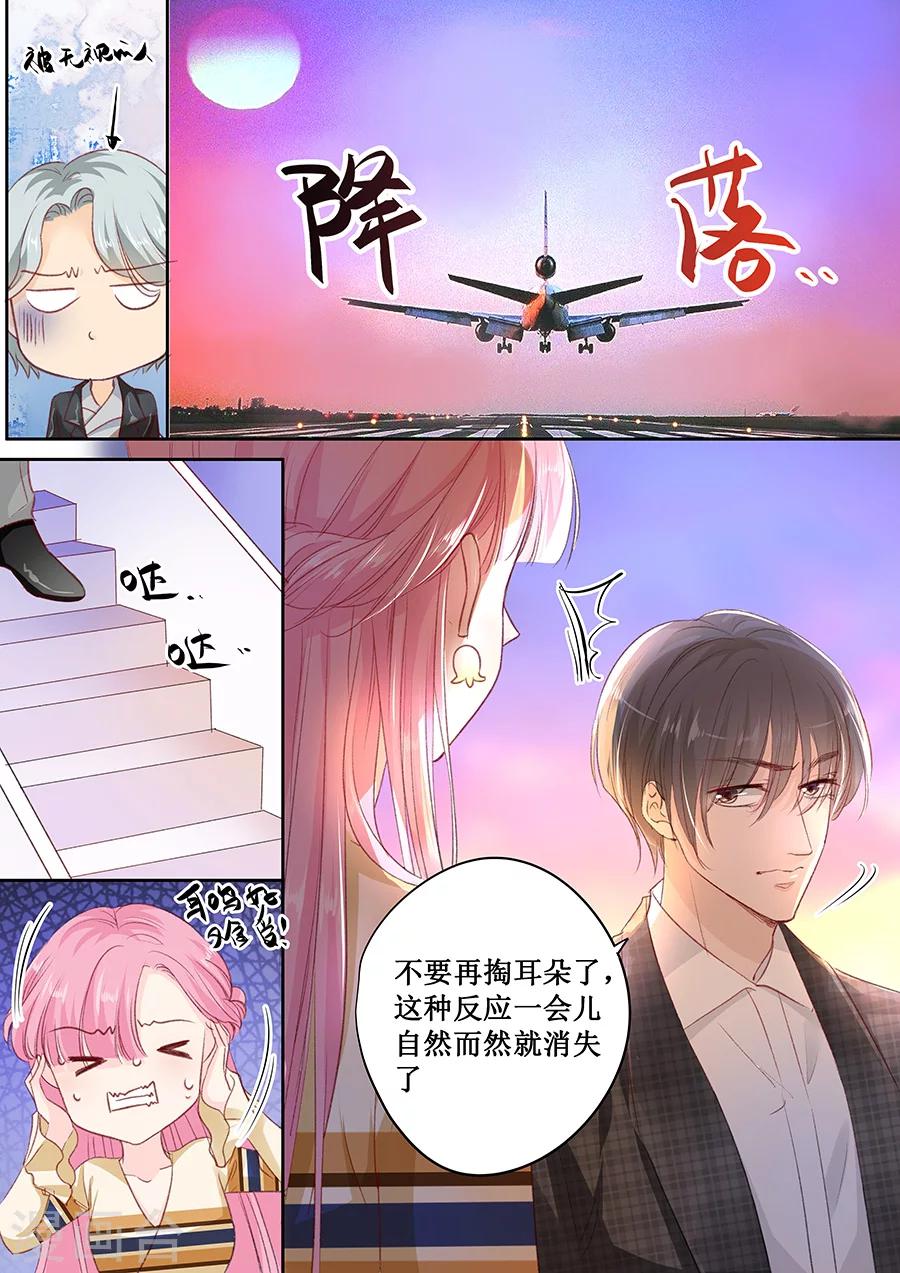 第156话 看你怎么逃离我-第156话
