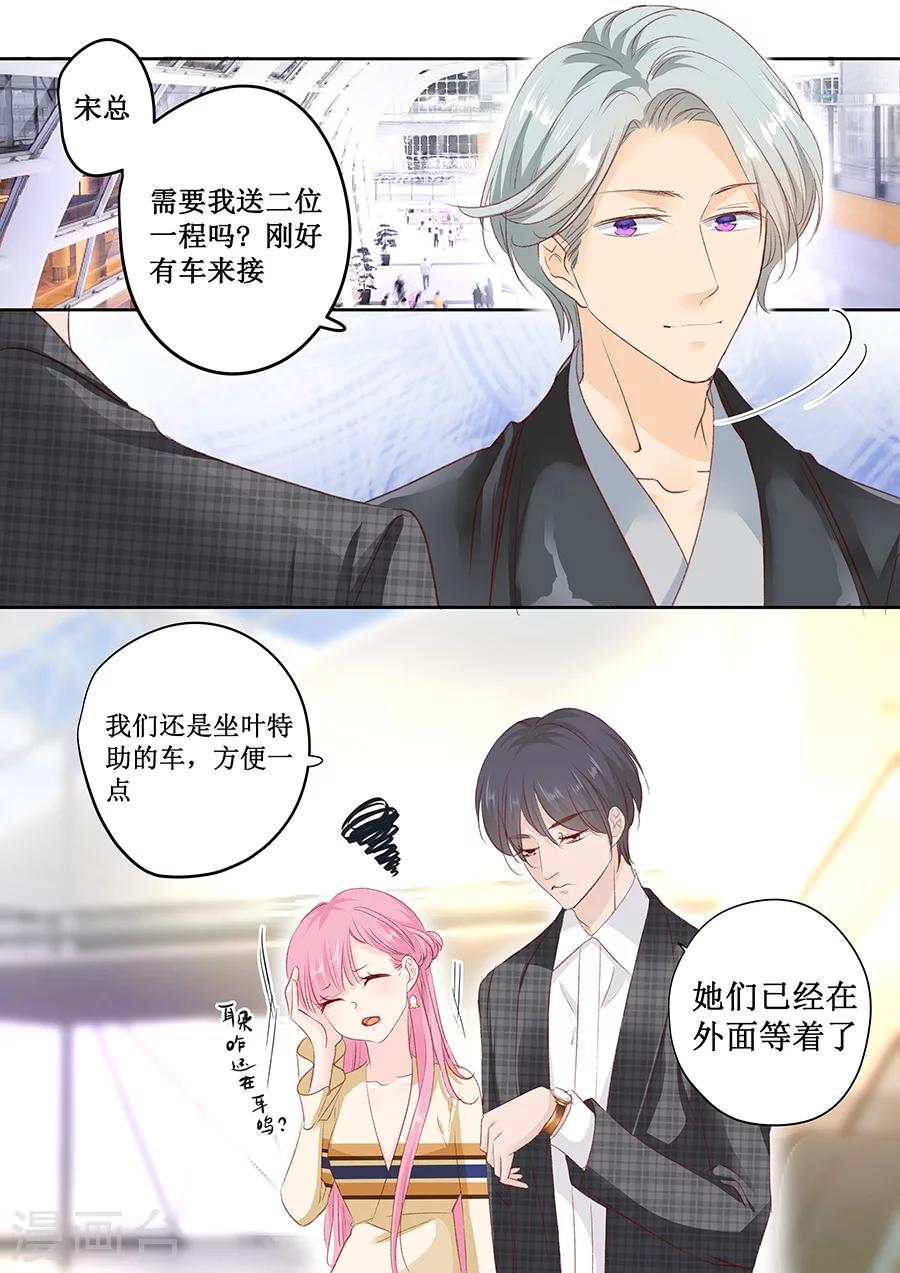 第156话 看你怎么逃离我-第156话