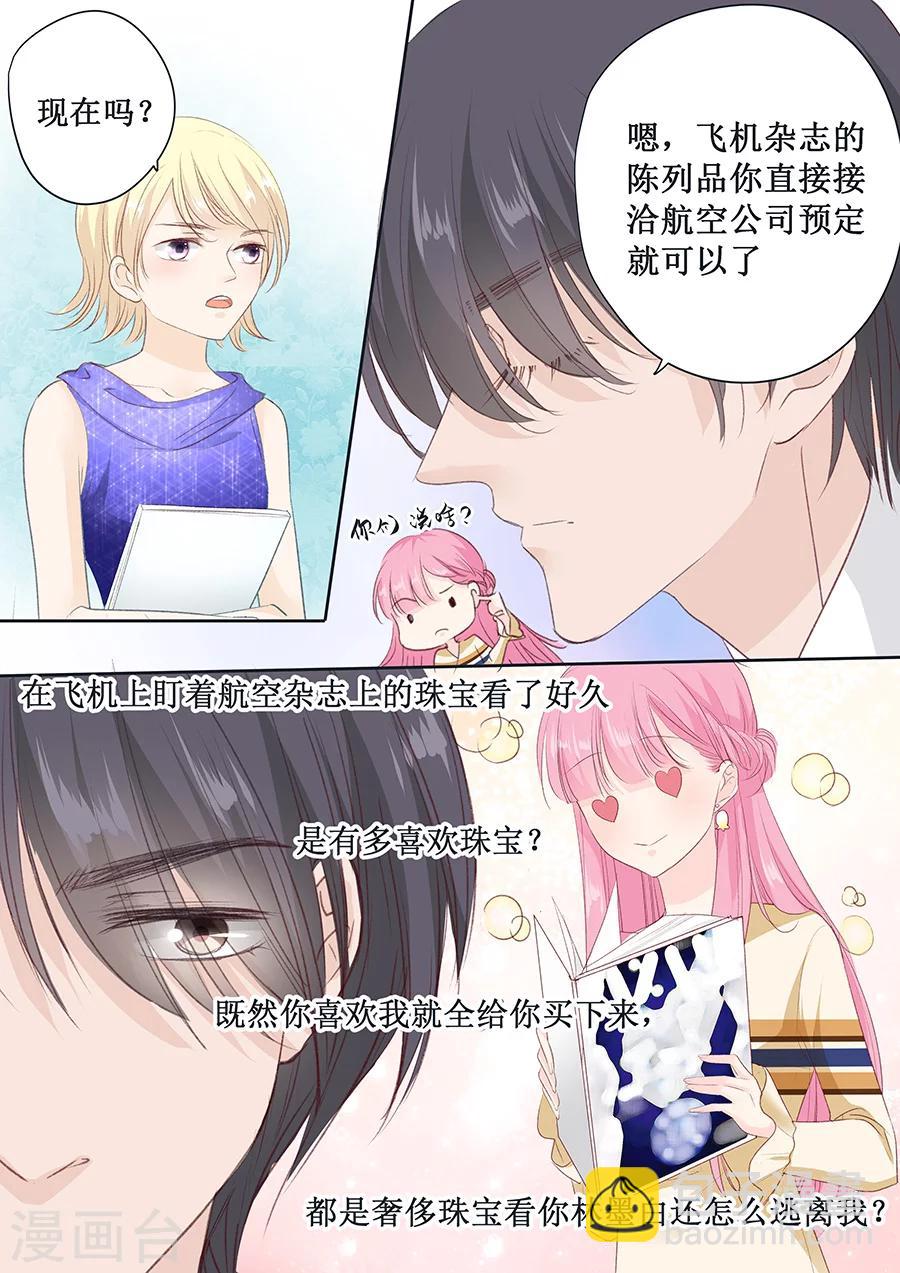 第156话 看你怎么逃离我-第156话
