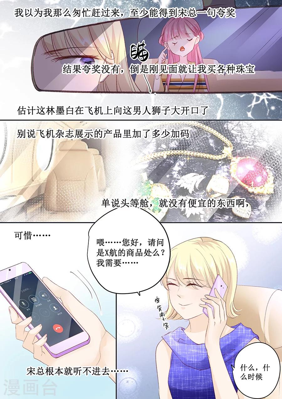 第156话 看你怎么逃离我-第156话
