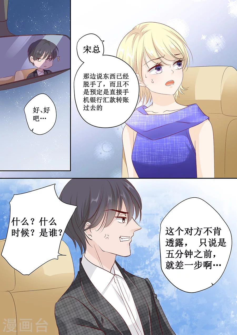 第156话 看你怎么逃离我-第156话