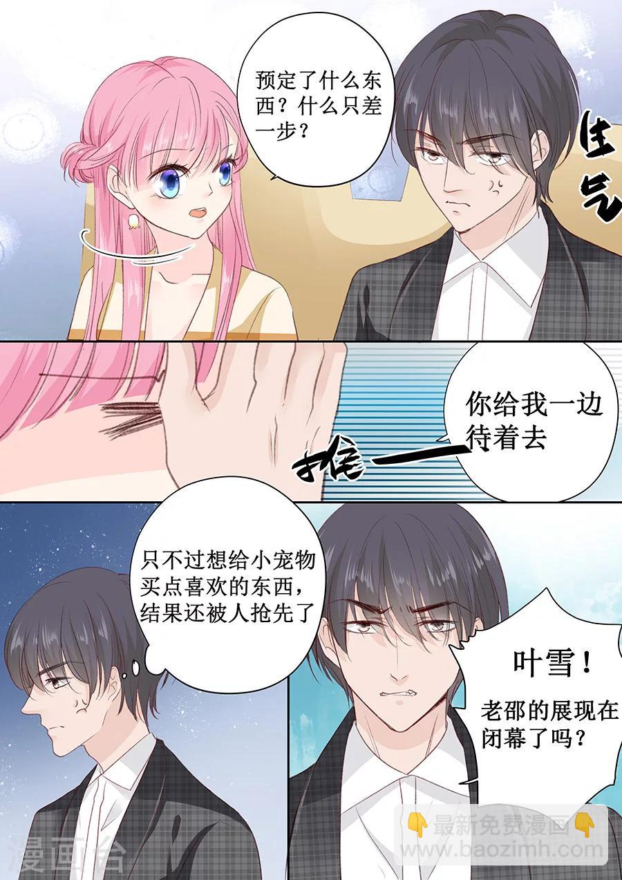 第156话 看你怎么逃离我-第156话