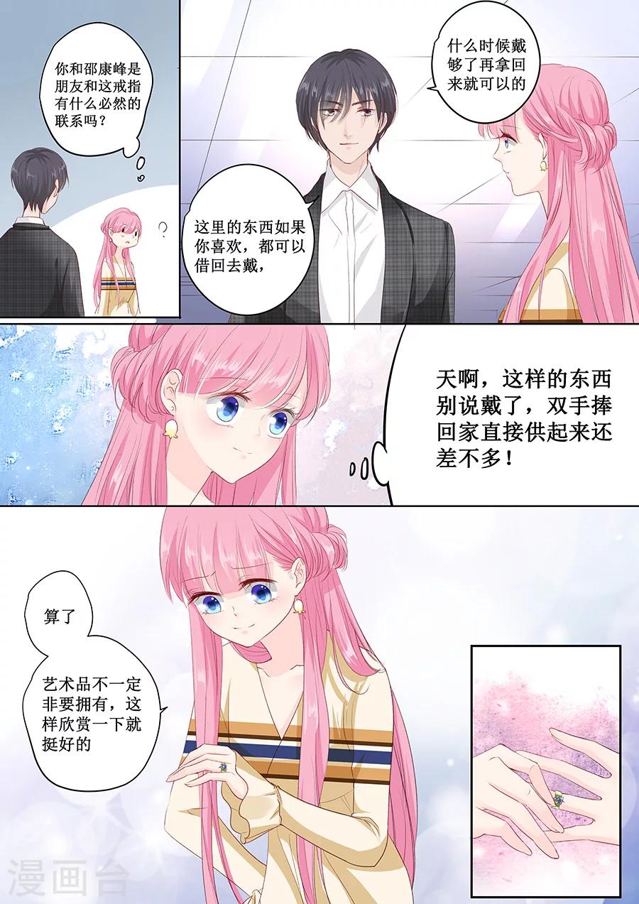第158话 只要你喜欢-第158话