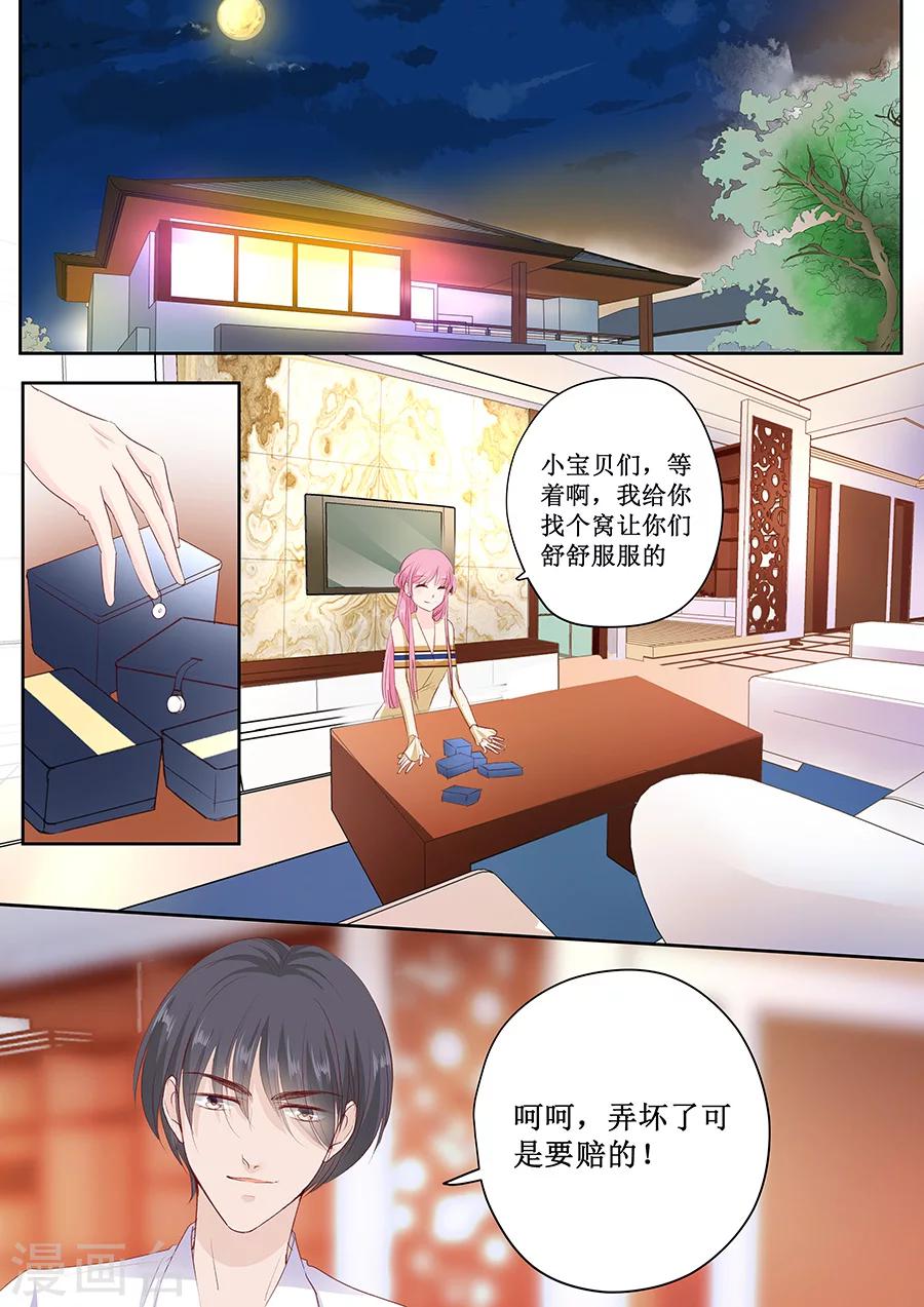 第160话 没钱就肉偿吧！-第160话