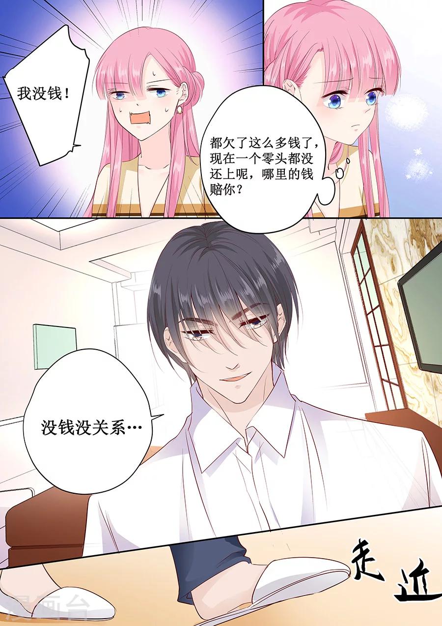第160话 没钱就肉偿吧！-第160话