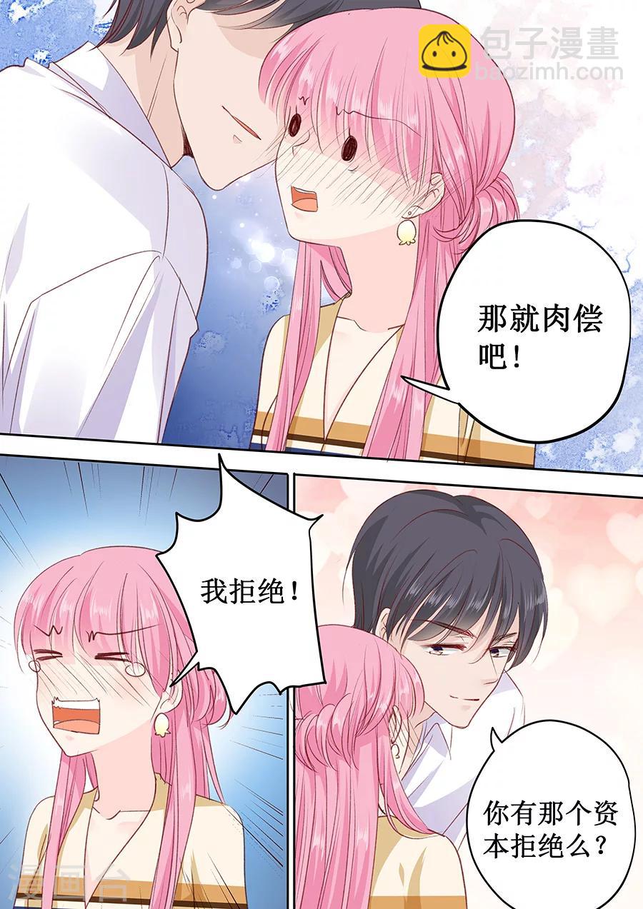 第160话 没钱就肉偿吧！-第160话