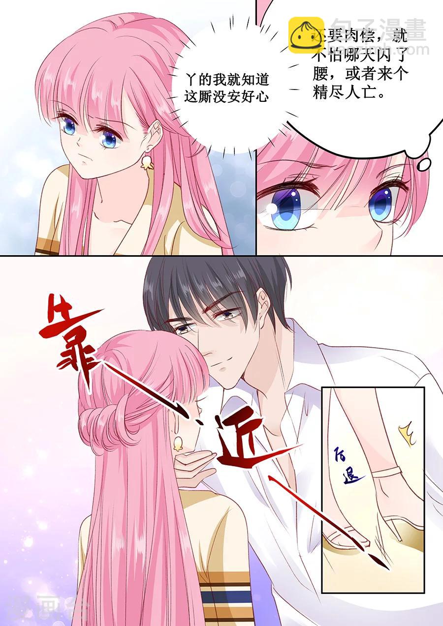 第160话 没钱就肉偿吧！-第160话