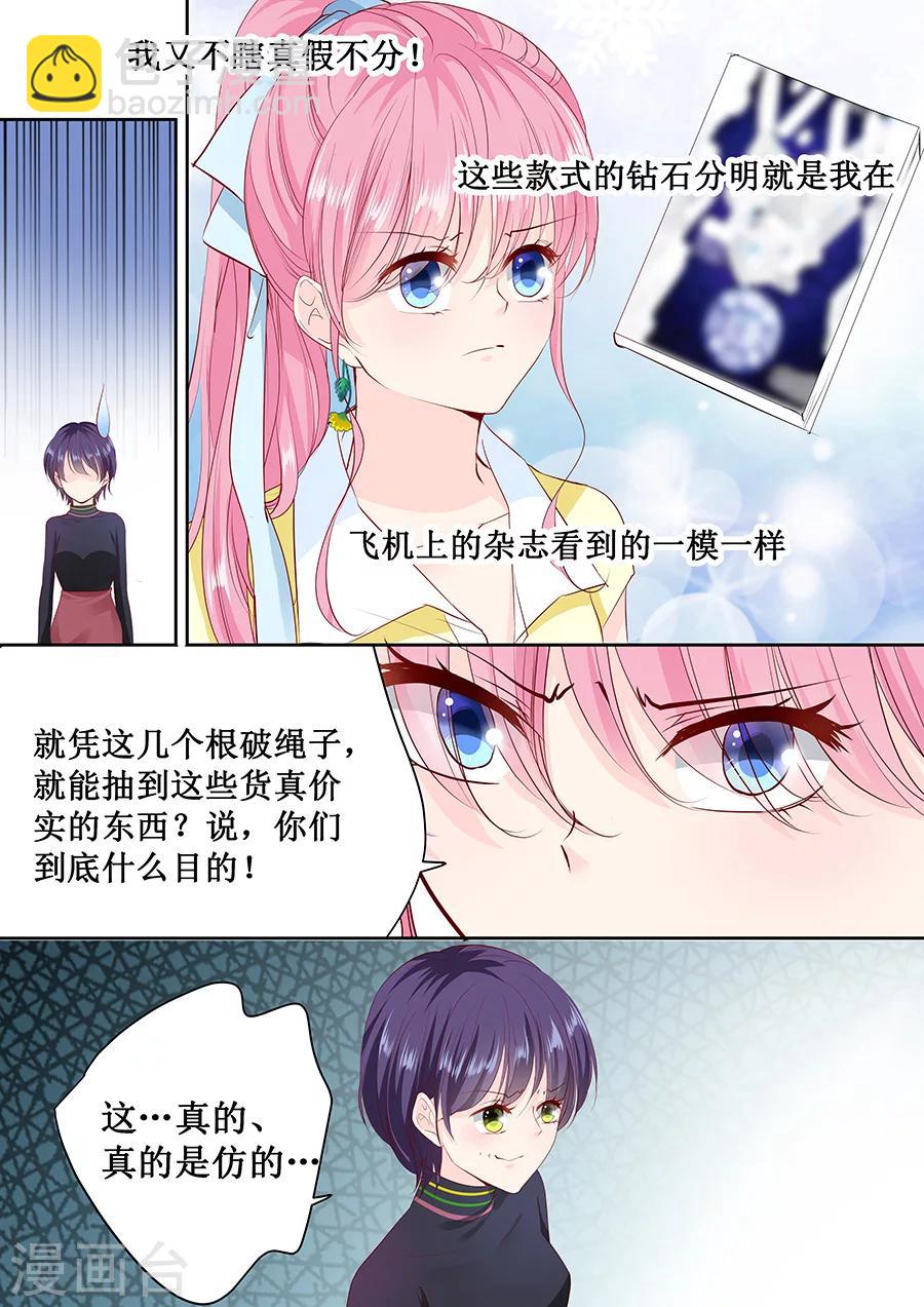 第162话 萧景言的阴谋-第162话