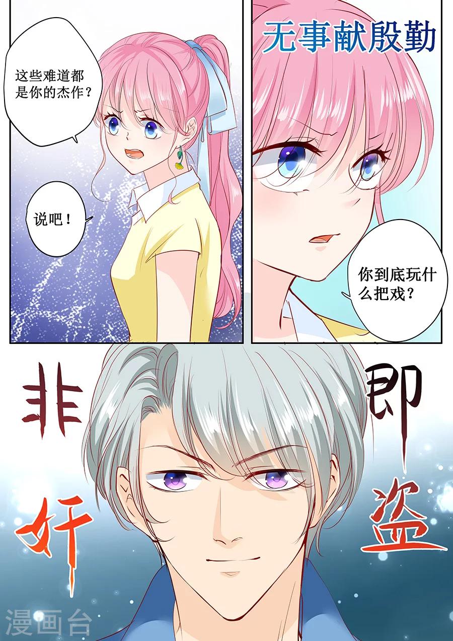 第162话 萧景言的阴谋-第162话