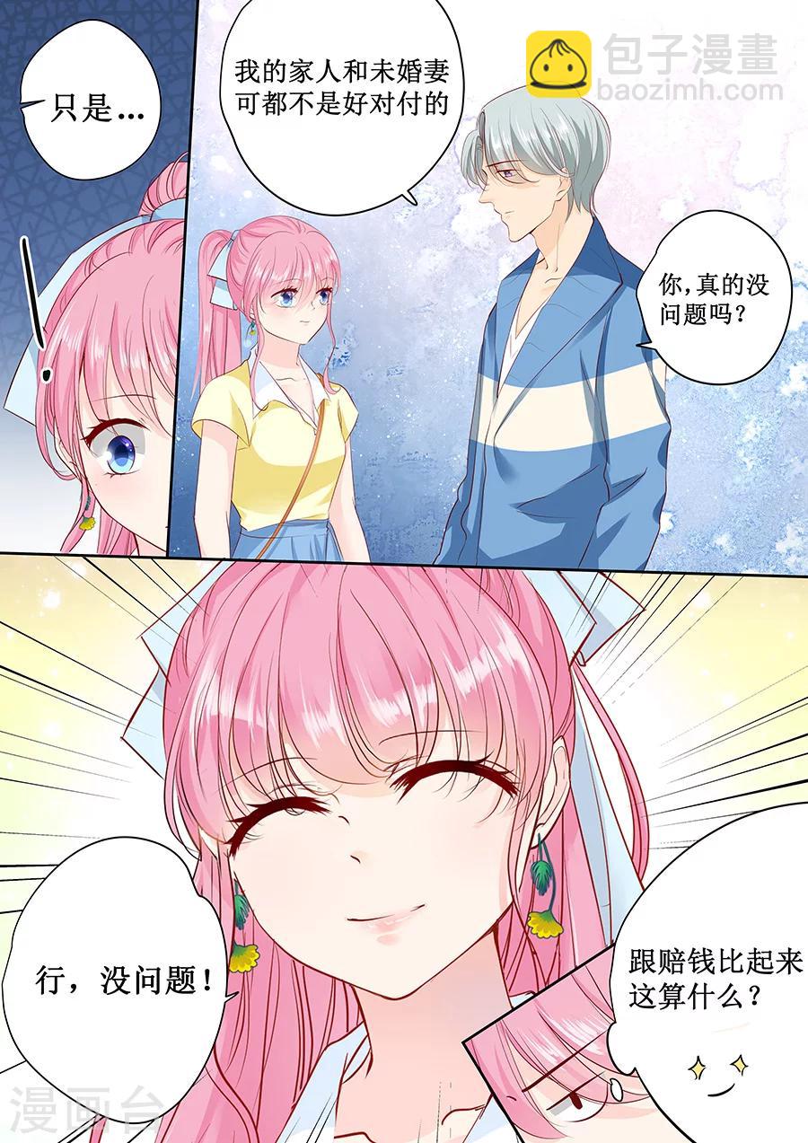 第164话 没问题，就这么定了-第164话