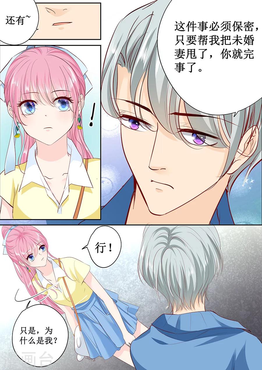 第164话 没问题，就这么定了-第164话