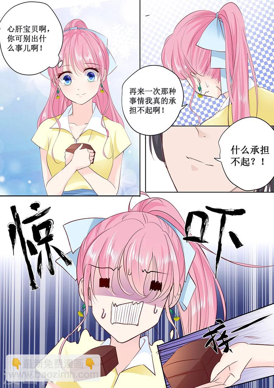 第164话 没问题，就这么定了-第164话
