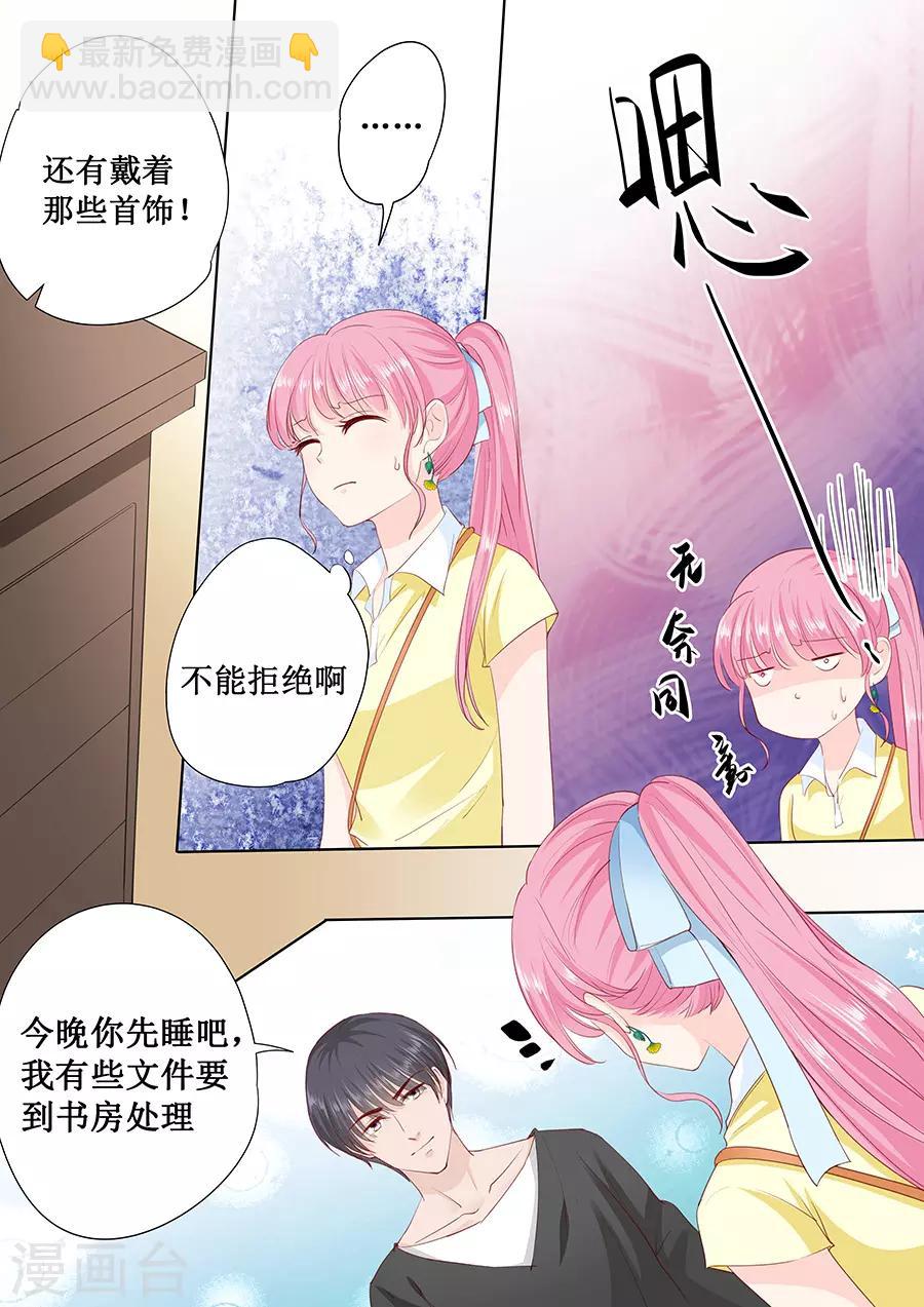 第166话 腰怎么痛了-第166话