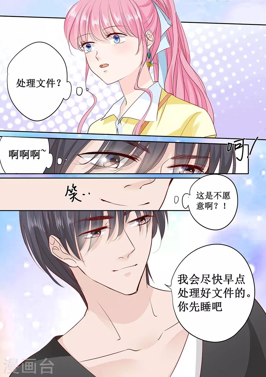 第166话 腰怎么痛了-第166话