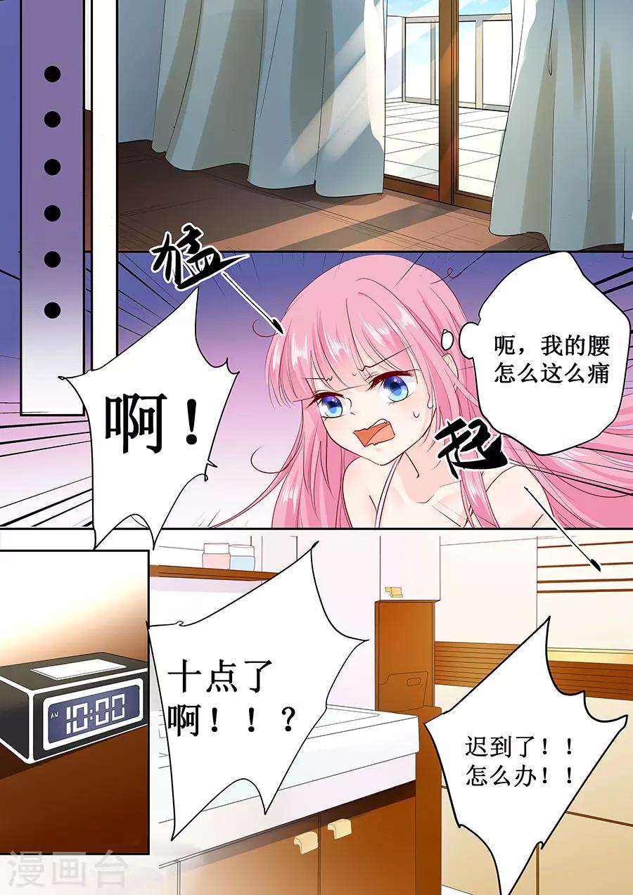 第166话 腰怎么痛了-第166话