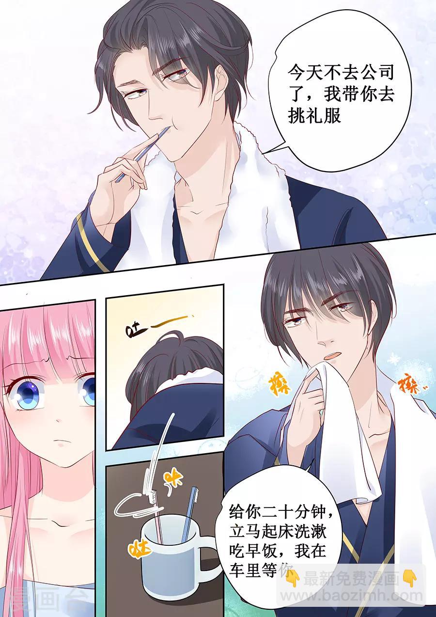 第166话 腰怎么痛了-第166话