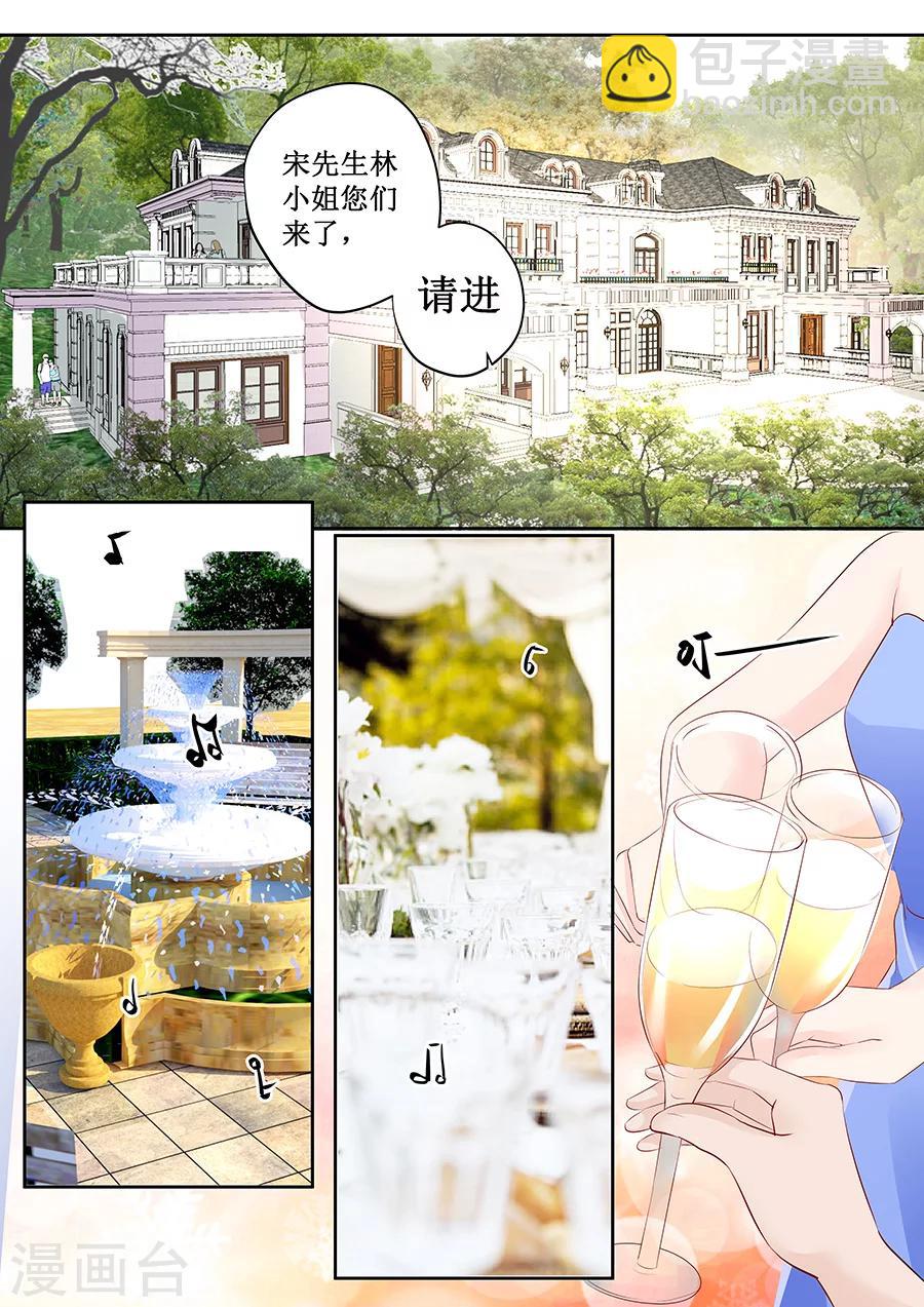 第168话 宴会-第168话