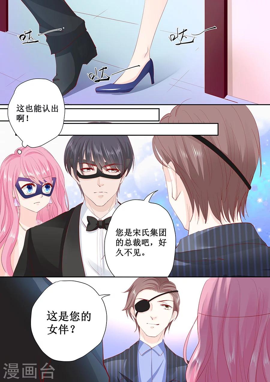 第170话 温柔的宋清潇-第170话