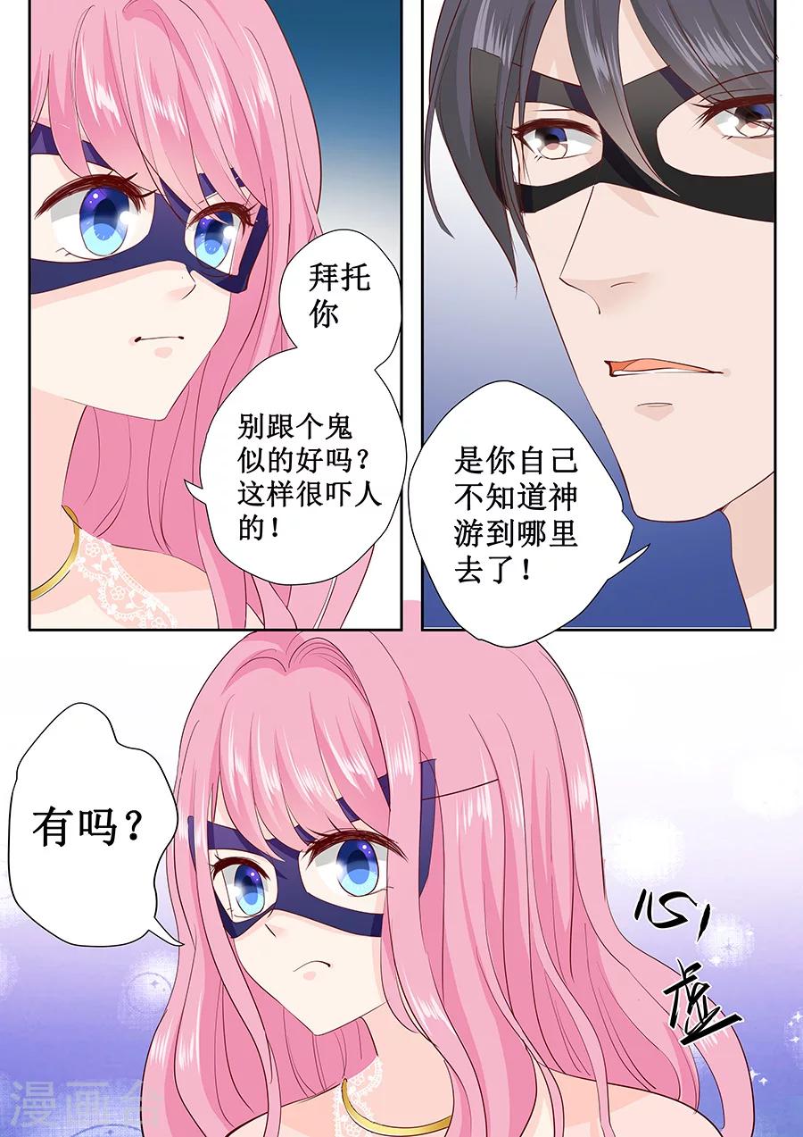 第170话 温柔的宋清潇-第170话