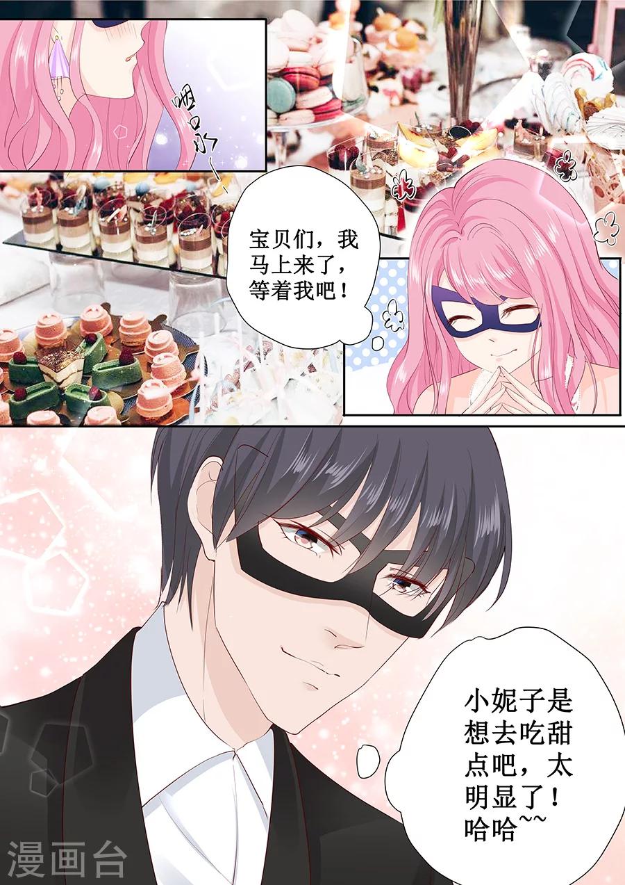 第170话 温柔的宋清潇-第170话