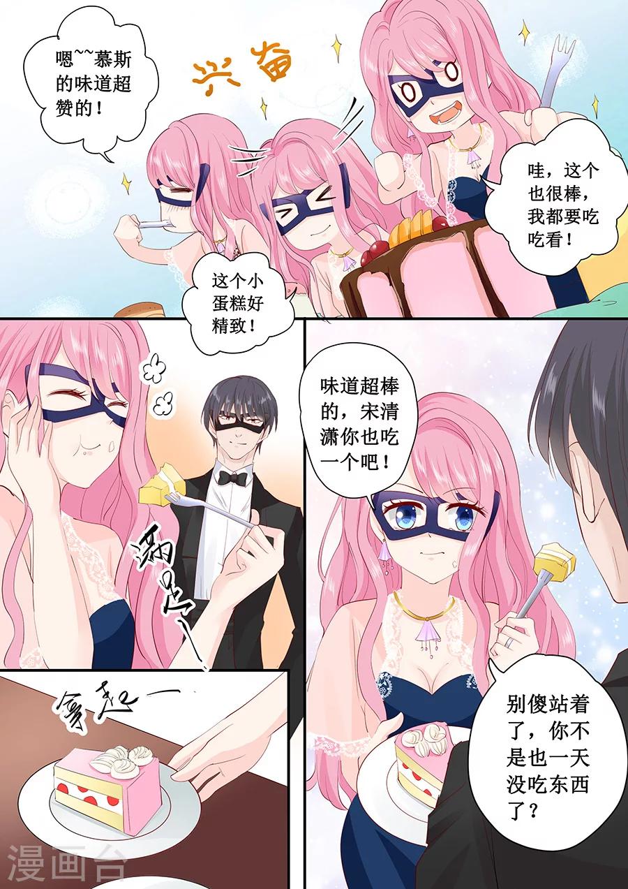 第170话 温柔的宋清潇-第170话