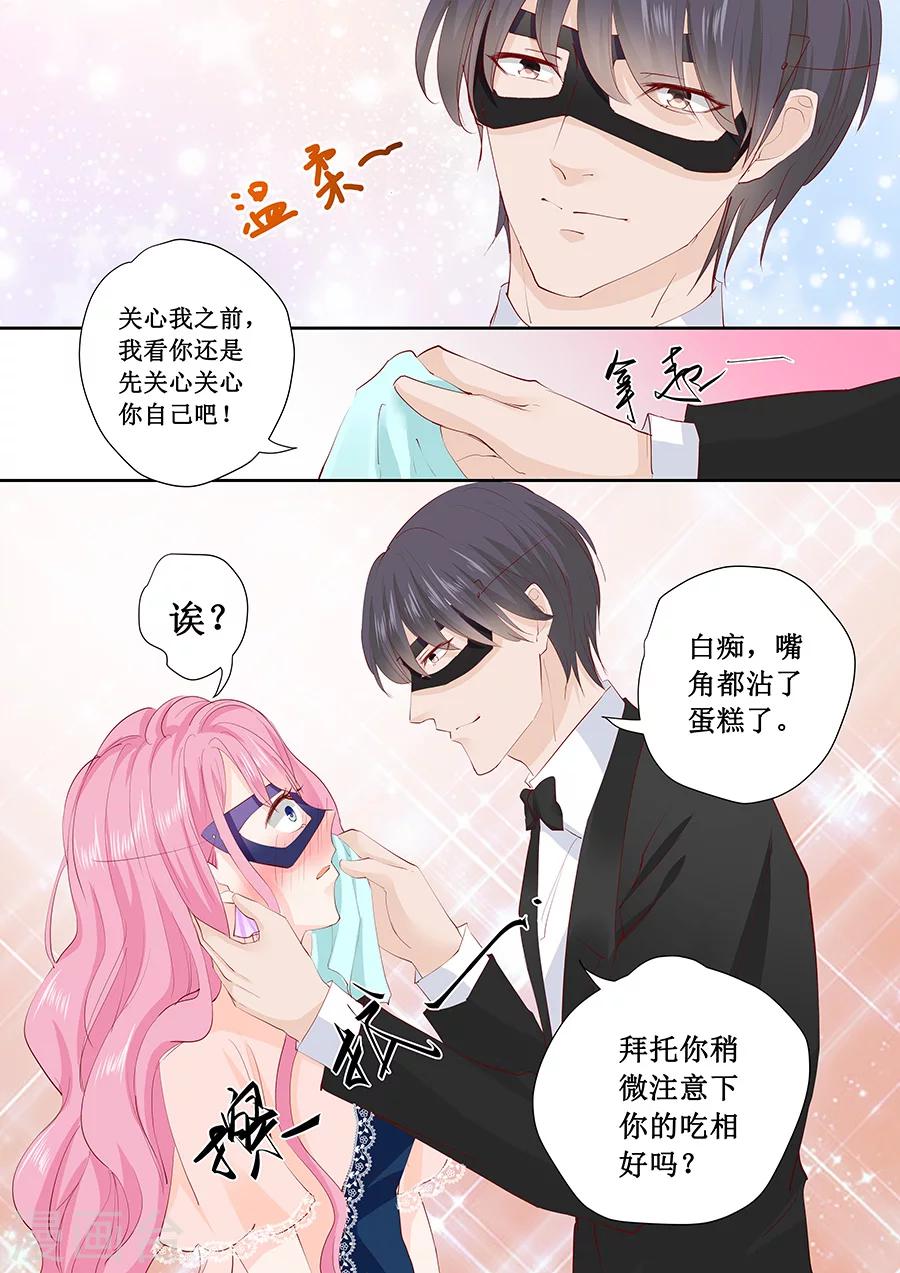 第170话 温柔的宋清潇-第170话