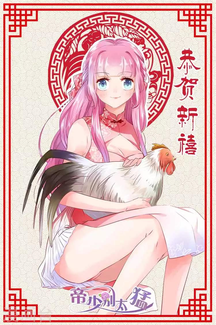 第18话 你有什么好？-第18话