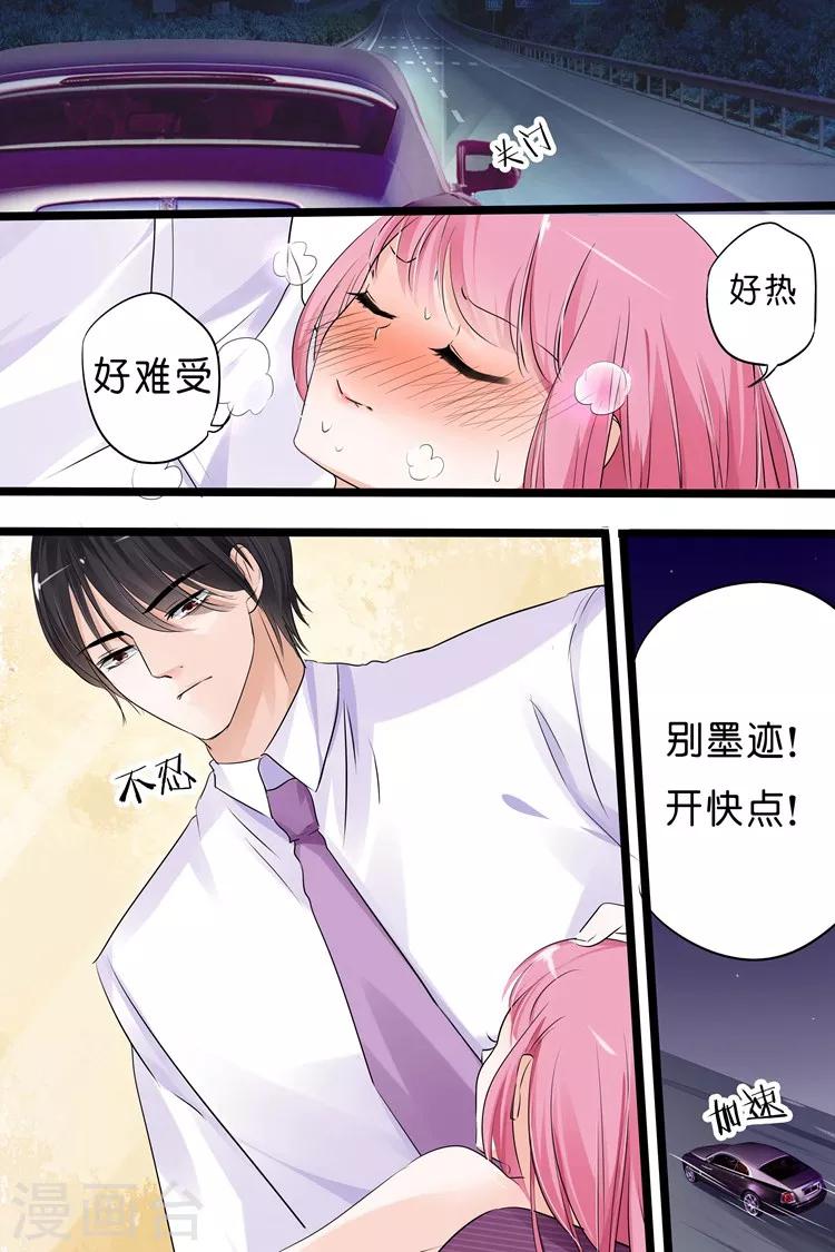 第18话 你有什么好？-第18话