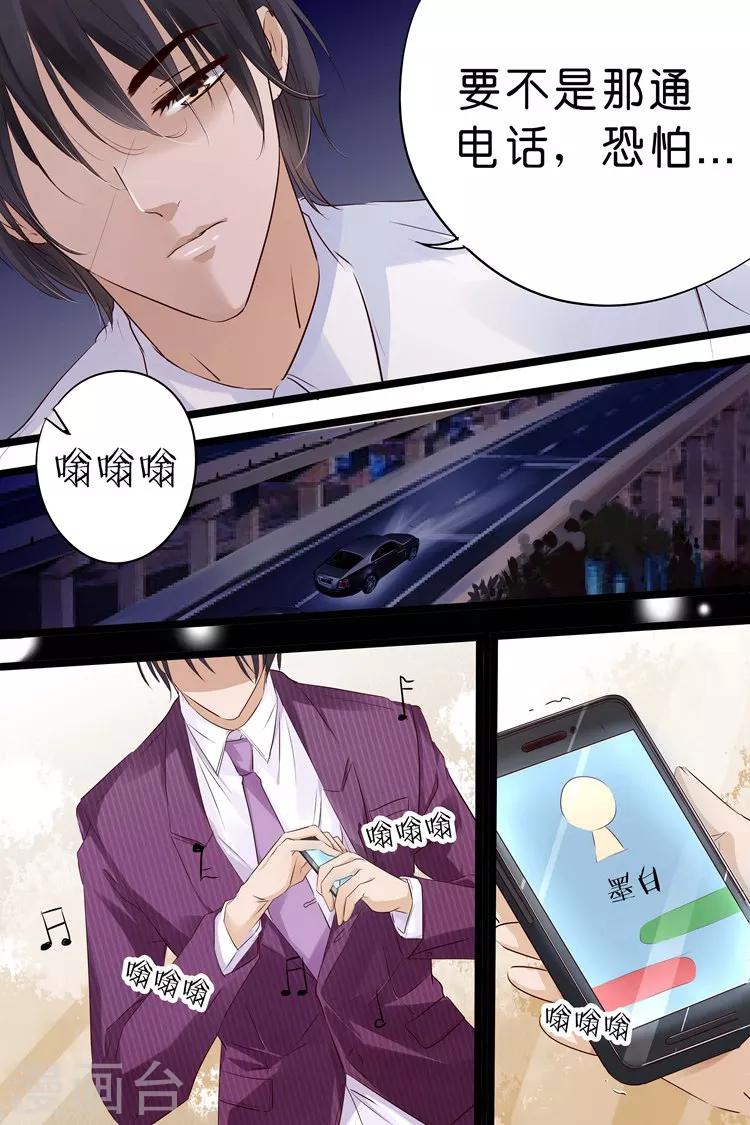 第18话 你有什么好？-第18话