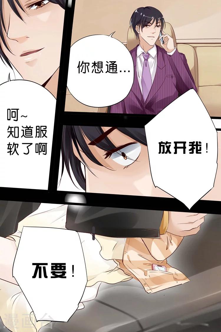 第18话 你有什么好？-第18话