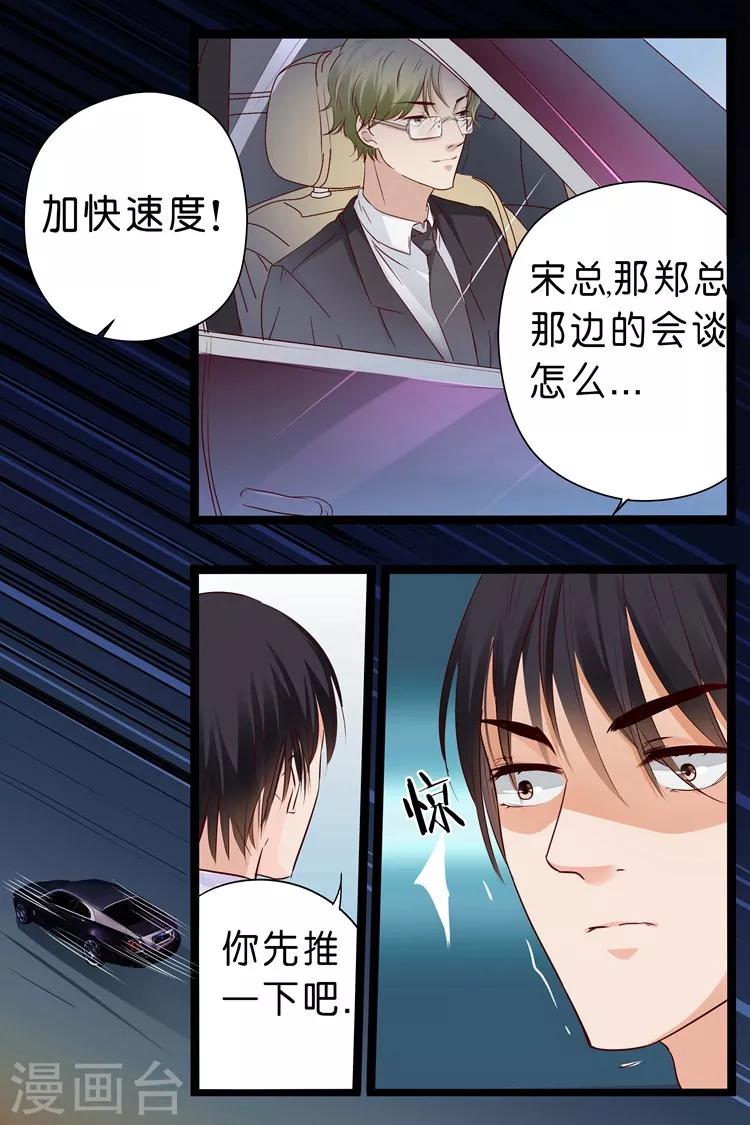 第18话 你有什么好？-第18话