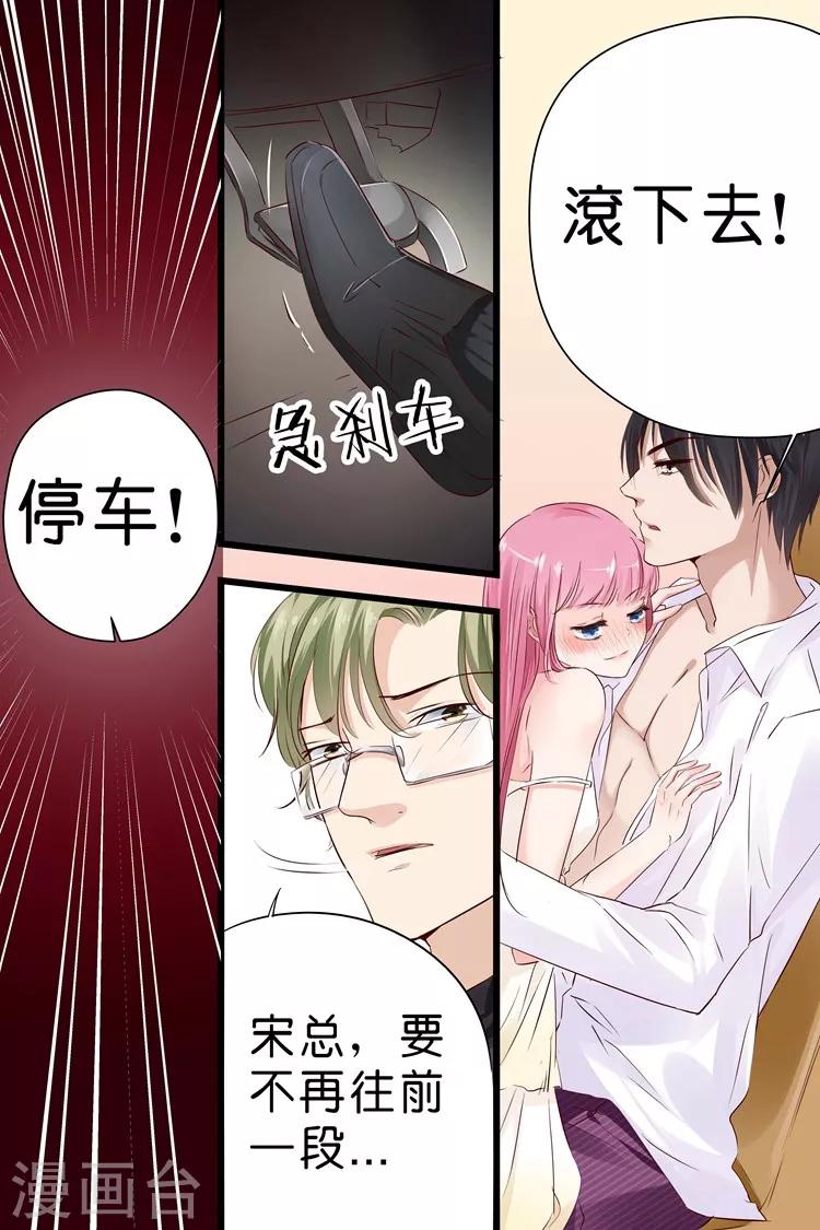 第18话 你有什么好？-第18话