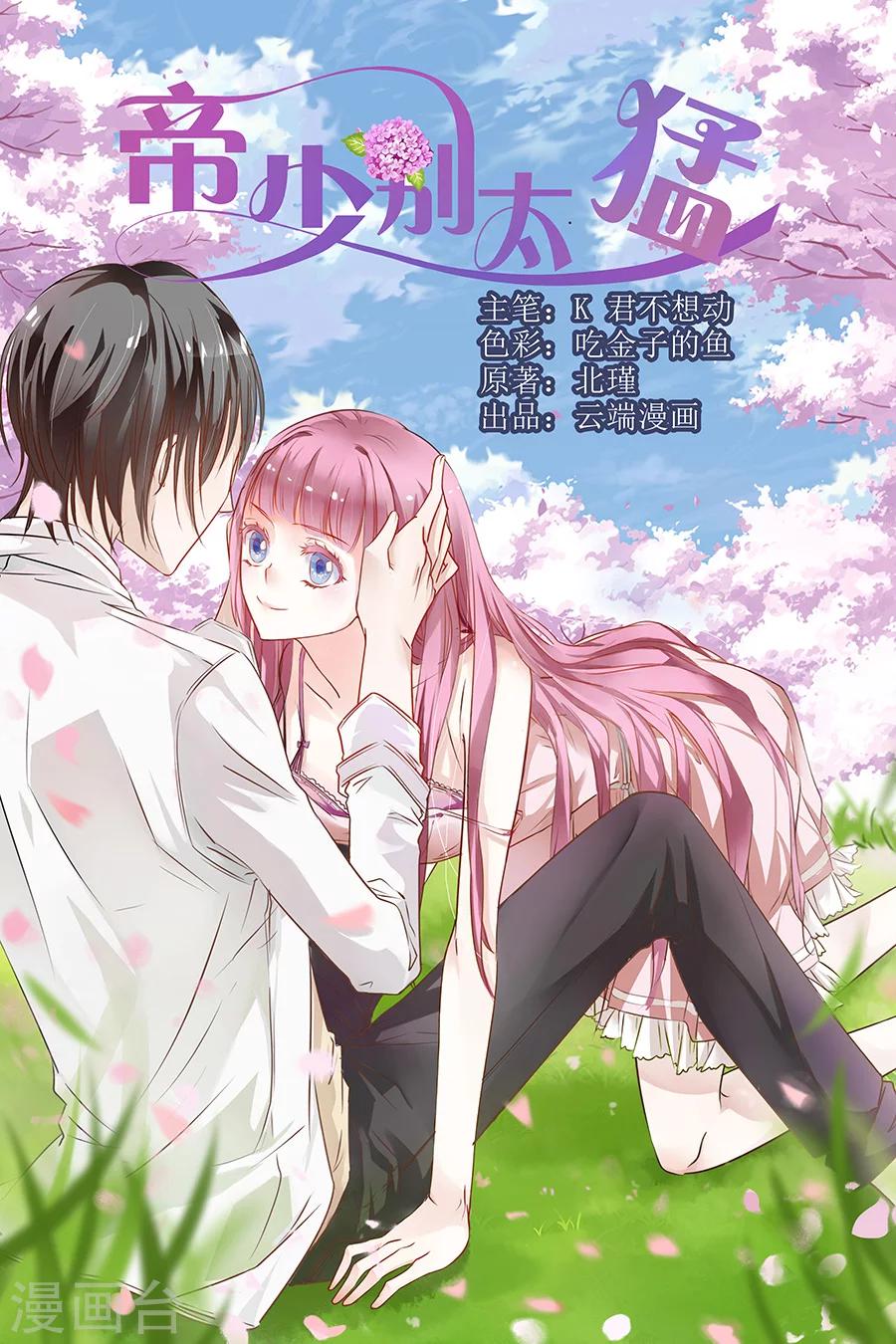 第172话 大哥我错了-第172话