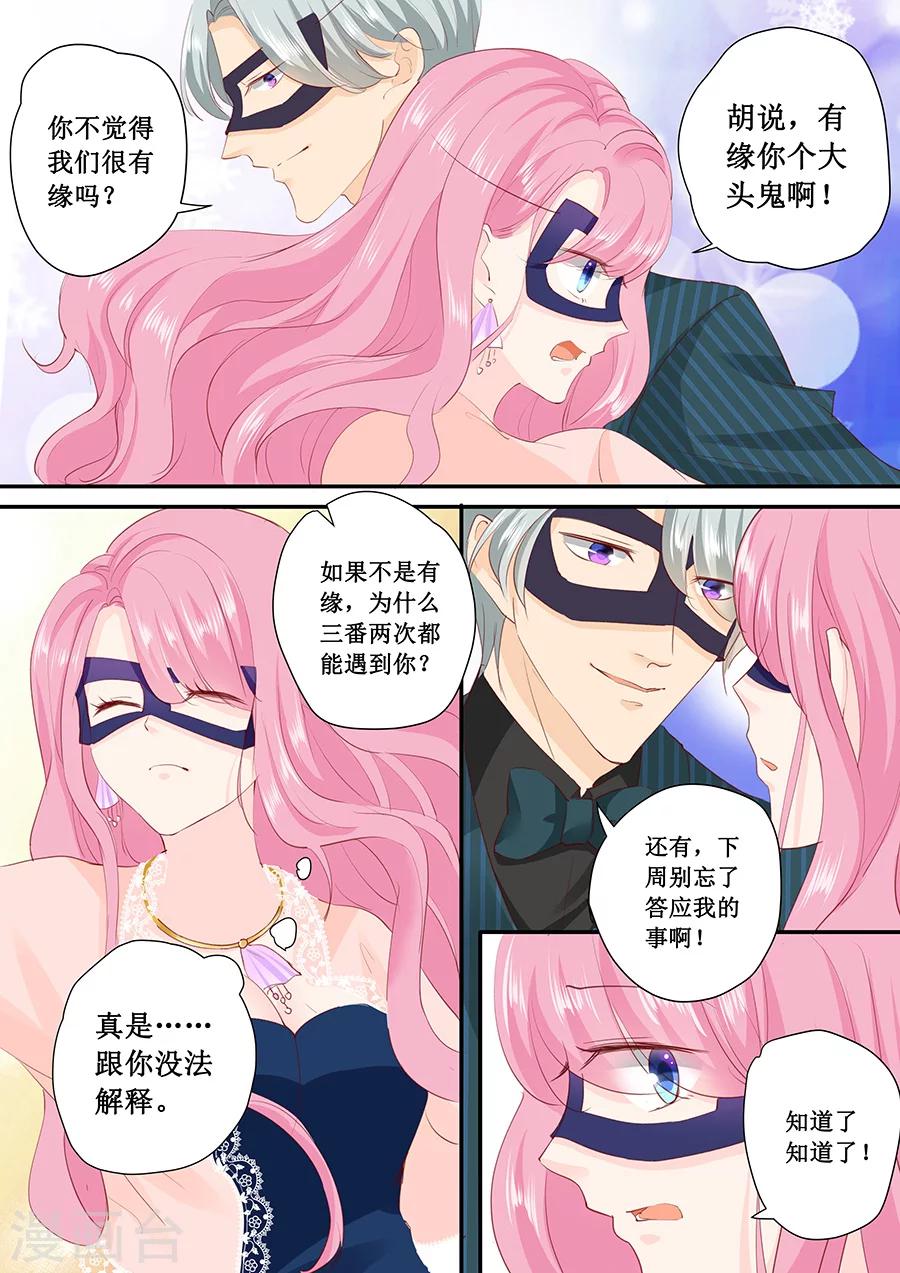 第172话 大哥我错了-第172话