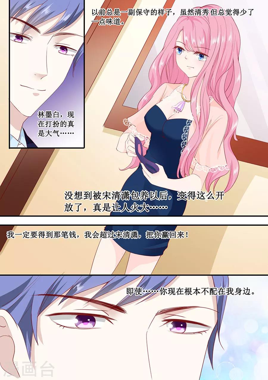 第174话 我们已经分手了-第174话