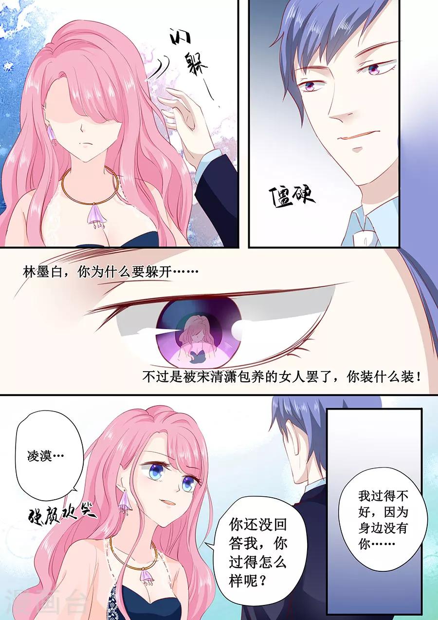 第174话 我们已经分手了-第174话