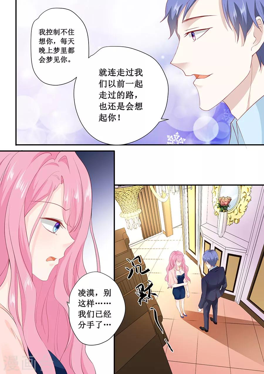 第174话 我们已经分手了-第174话