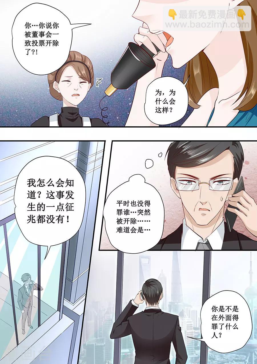 第178话 出事了吧-第178话