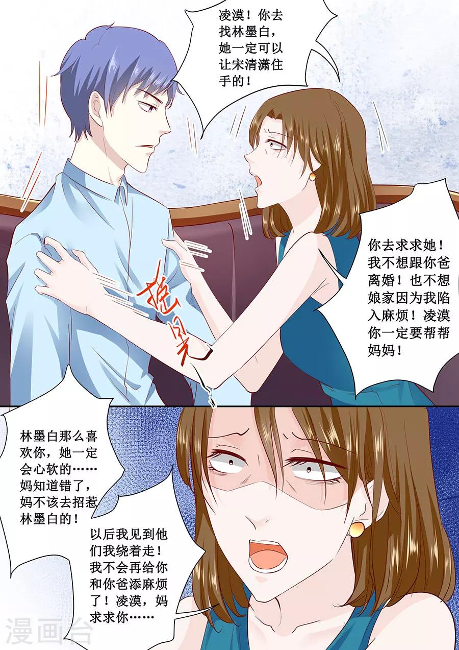 第180话 妥协-第180话